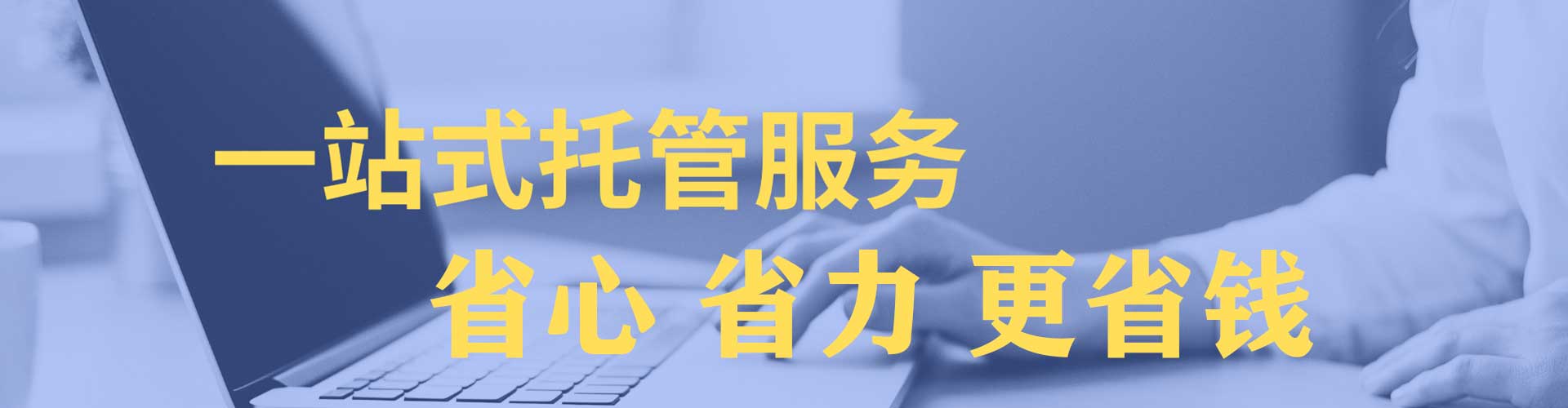 白朗信息流代运营